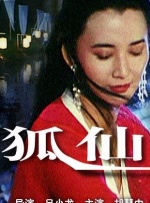 绑架下女