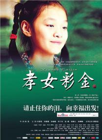 绑架下女